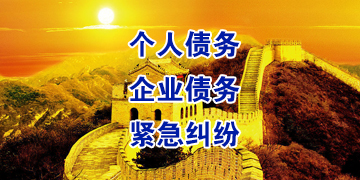 泰和追债公司